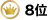 8