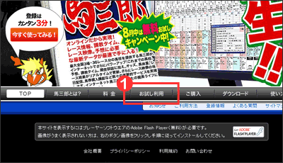 トップページ