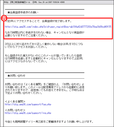 会員登録画面