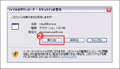 ダウンロード画面