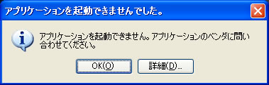 エラー画面